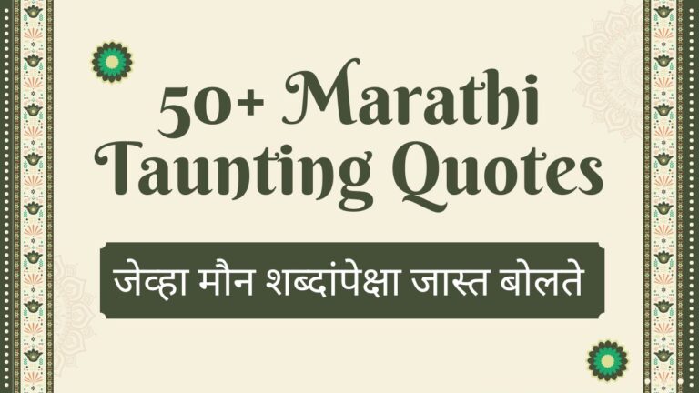 50+ Marathi Taunting Quotes