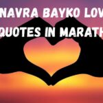 Navra Bayko Love Quotes in Marathi That Touch Hearts