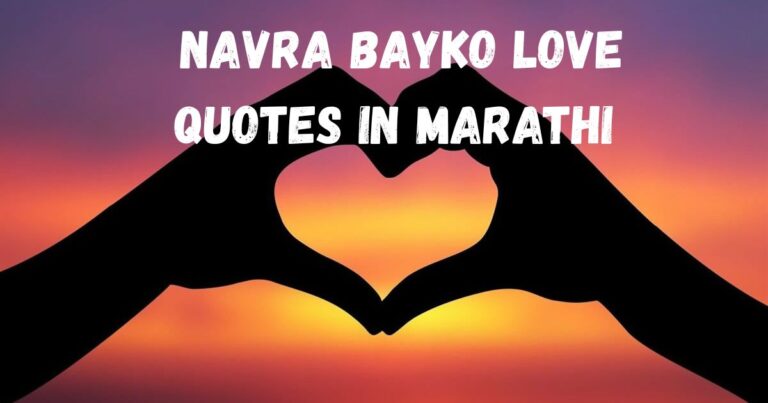 Navra Bayko Love Quotes in Marathi That Touch Hearts