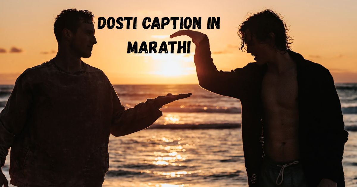 Dosti Caption in Marathi – मैत्रीसाठी मराठी कॅप्शन