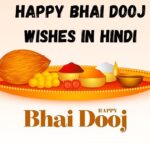 Happy Bhai Dooj Wishes in Hindi