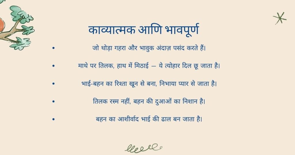 Tulsi Vivah Wishes in Marathi परंपरा से जुड़ी लाइनें